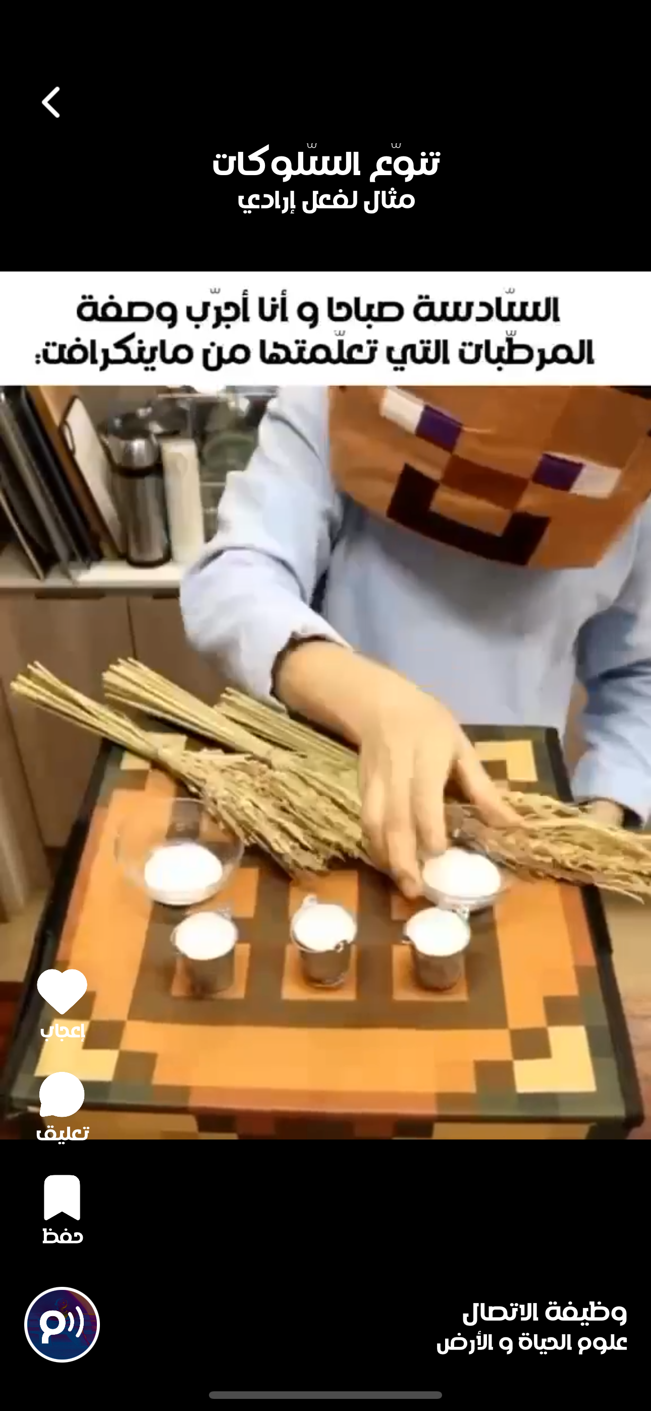 Edu Memes (الميم و التعليم) screenshot 5