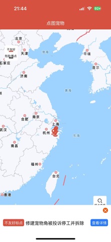 点图宠物-宠物危险地图，友好地图 screenshot