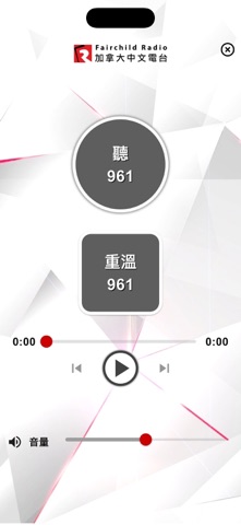 加拿大中文电台 screenshot