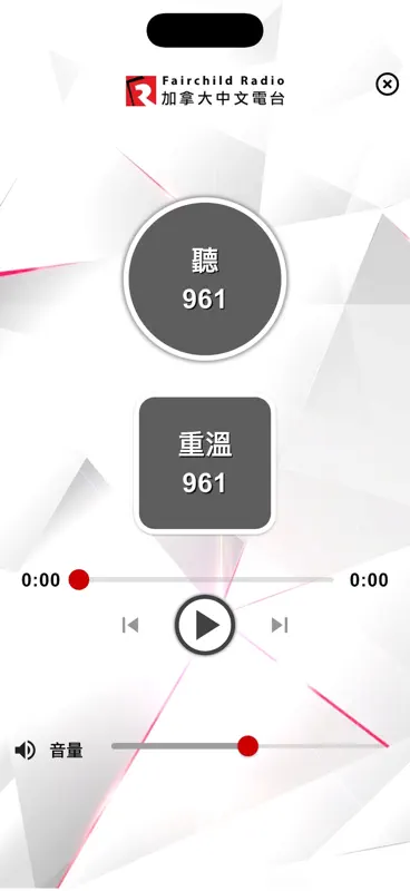 Fairchild Radio screenshot 2 of 8