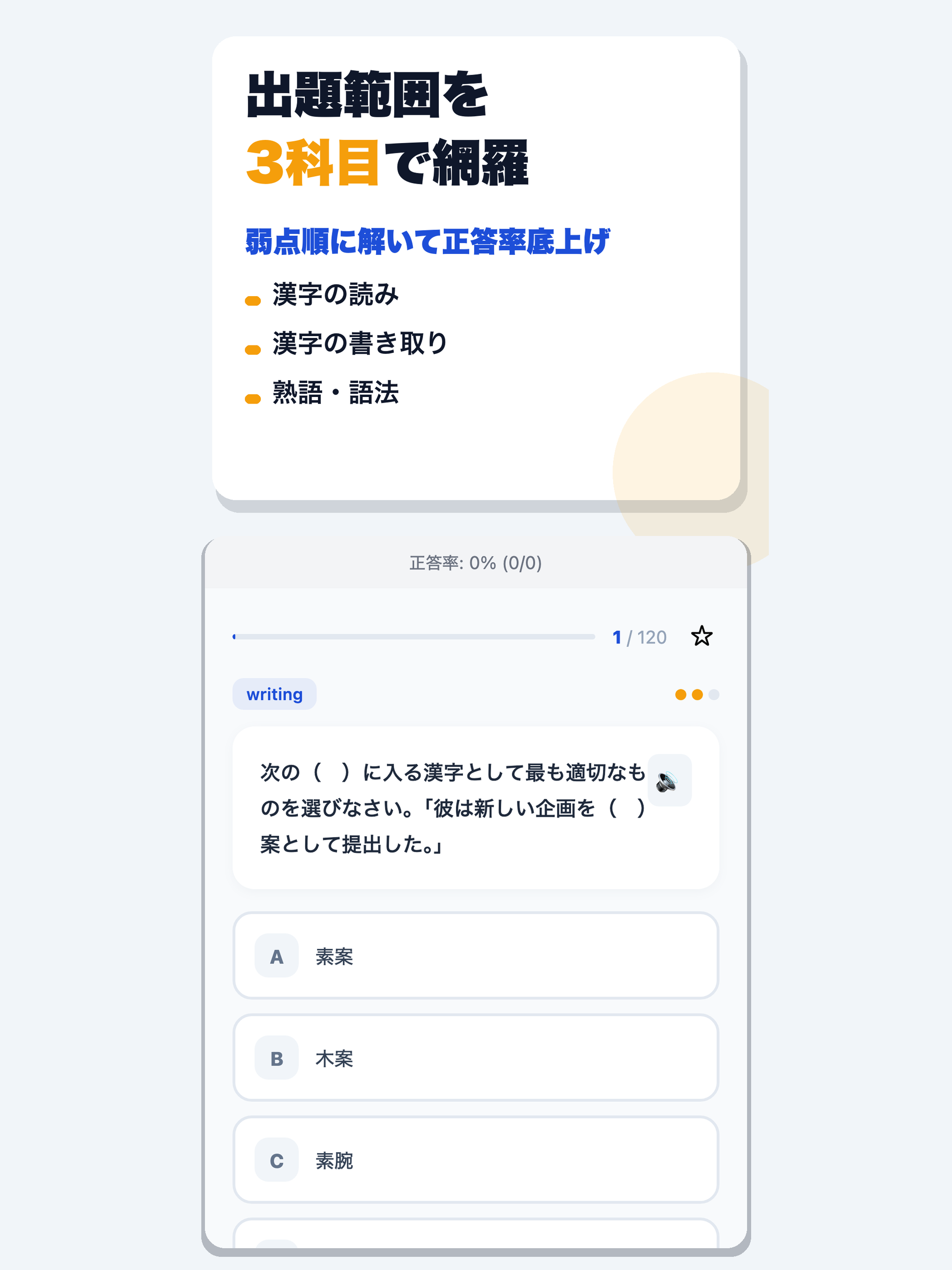 日本漢字能力検定 合格ドリル screenshot 8