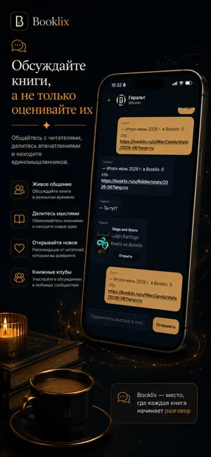 Booklix screenshot 4