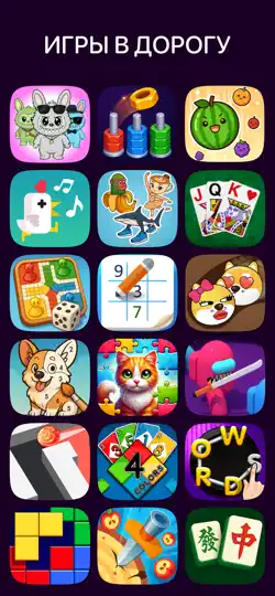 Скриншот Игры Без Интернета Офлайн 100+ на iPhone 3