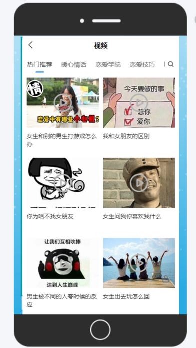 话贝 Screenshot