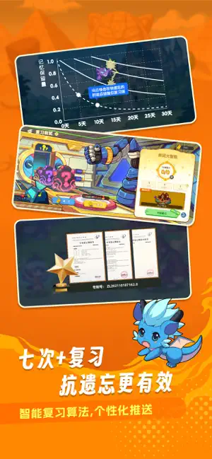闯词 screenshot 4
