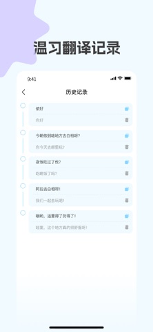 上海话翻译-沪语翻译、习俗问答 screenshot
