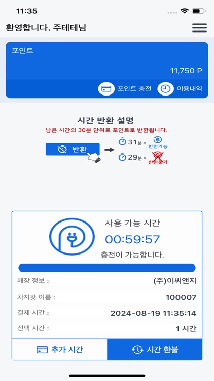 차지팟 for Korea screenshot-4