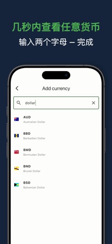 Xrateo: 货币转换器·汇率计算 screenshot