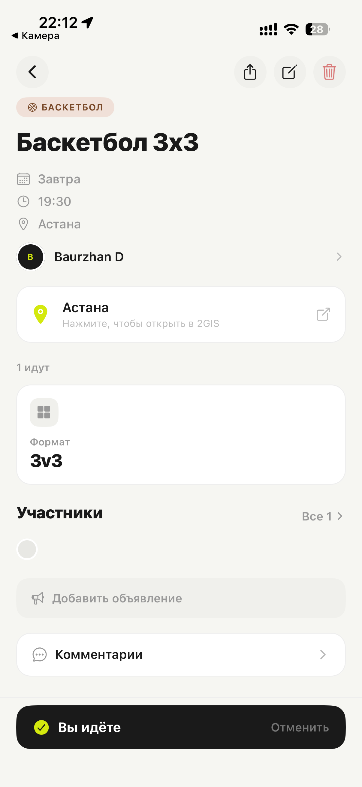 QADAM Sport