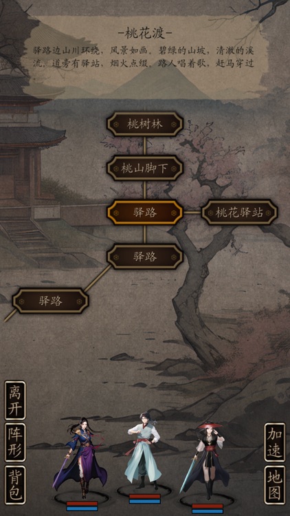 藏武 screenshot-5