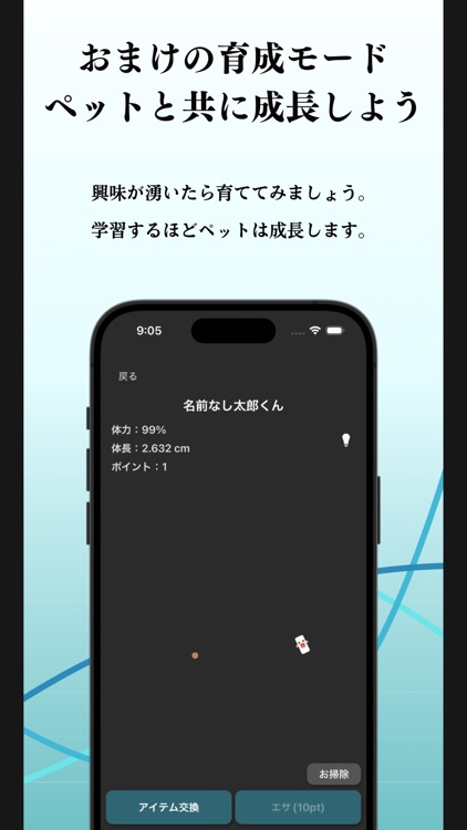 復習マネージャーPro