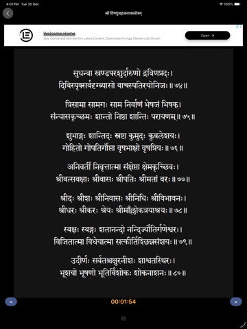 Vishnu Sahastranam iPad screenshot