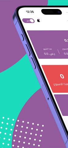 سم SM | المندوب screenshot