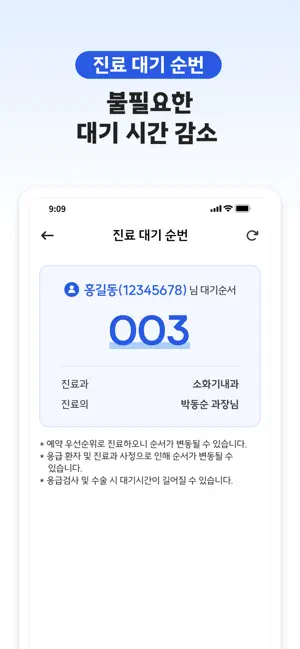 산본제일병원 screenshot 4