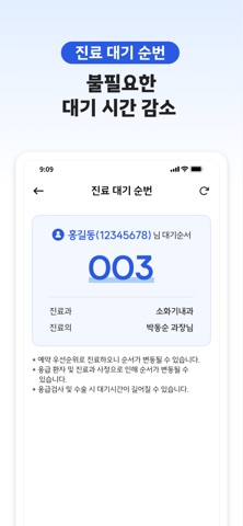 산본제일병원 iPhone screenshot 4