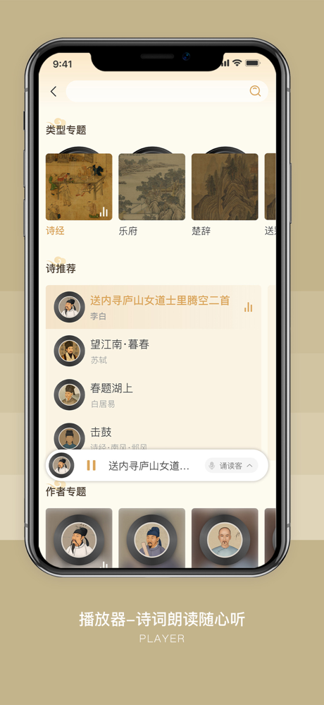 古文岛-古诗词文言文 screenshot 2