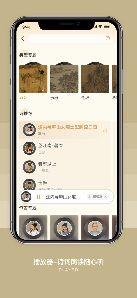古文岛-古诗词文言文 - This tool offers meticulously organized classical Chinese literature by category and author, alongside an integrated audio player for famous recitations.