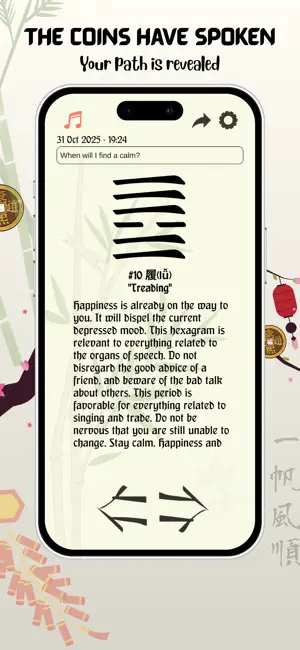 The I Ching: Book of Changes screenshot 4