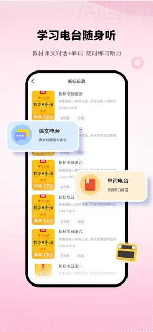 日语单词-日语学习必备智能刷词APP screenshot 4