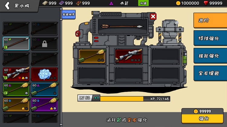 弓箭大战-横板闯关塔防游戏