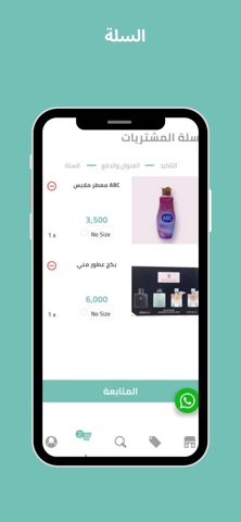 مول أم عمار التجاري iPhone screenshot