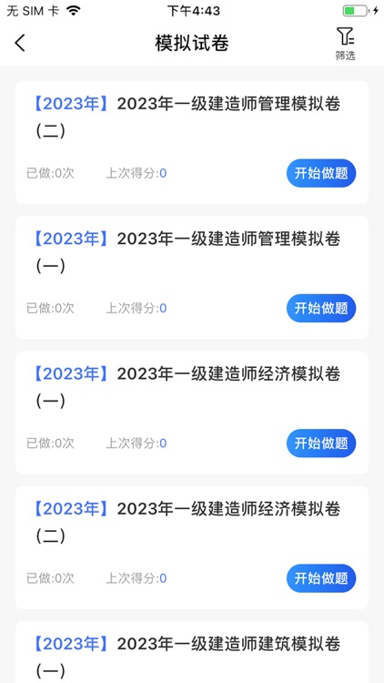 中建教育-在线职业考证平台