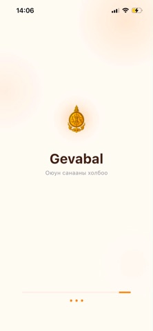Gevabal Screenshot 1 of 5