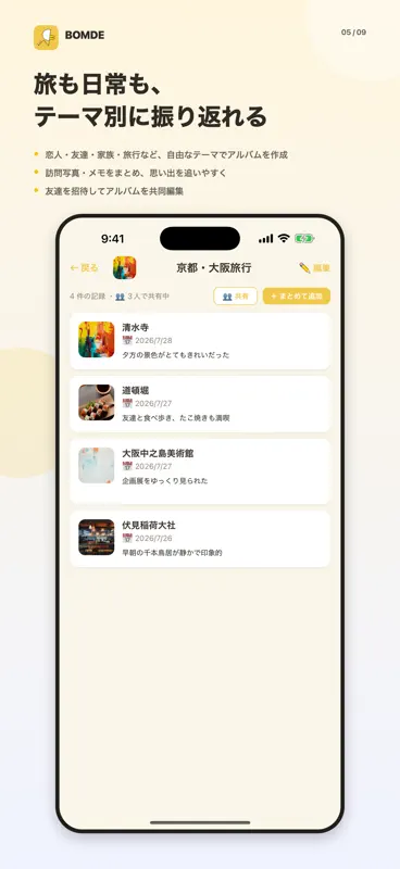 BOMDE screenshot 5 of 9