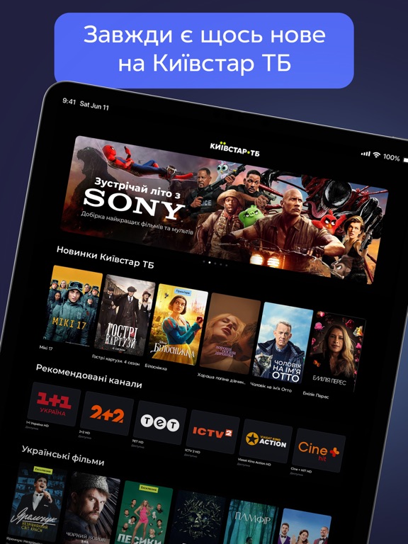Screenshot #4 pour Київстар ТБ - фільми і серіали