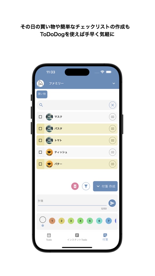 #2. Shared Calendar & To-Do - Ordo (iOS) 게시자: TAKUMI YAMAMOTO