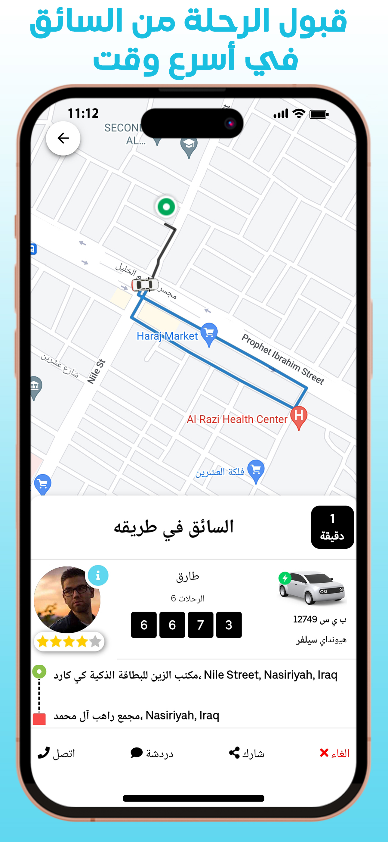 Hero - هيرو screenshot 3