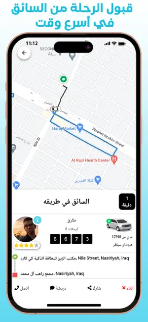 Hero - هيرو screenshot 3
