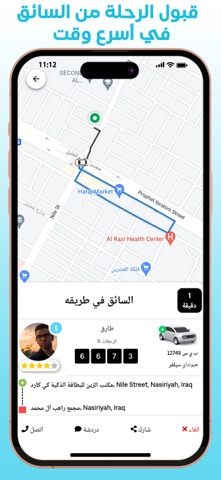 Hero - هيرو screenshot
