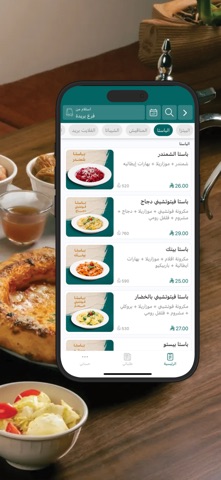 بارما | Parma screenshot