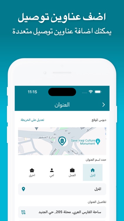 قنينة screenshot-7