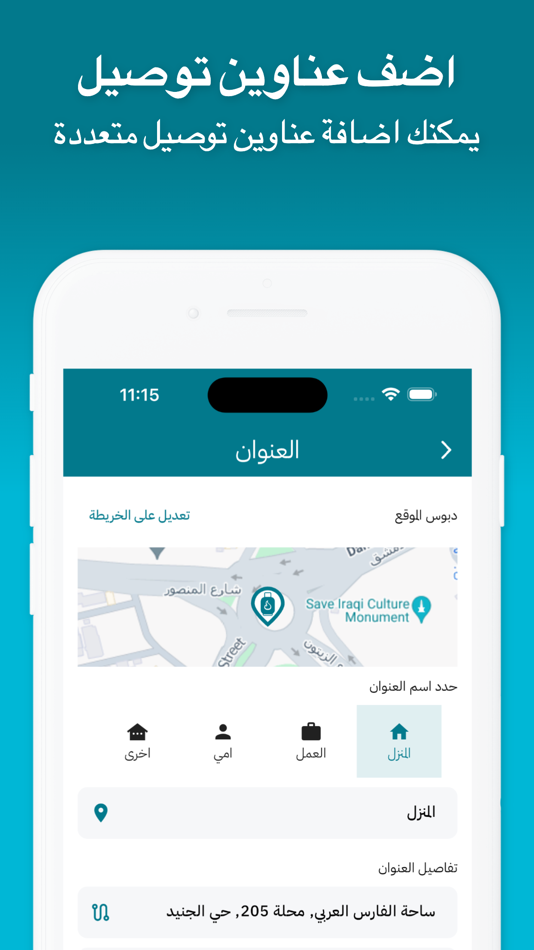 #8. قنينة (iOS) 由: ALI HILAL AL-DRAISAWI