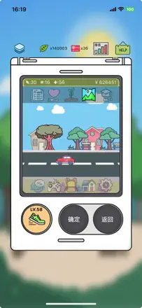 「电子宠物机」截图 8