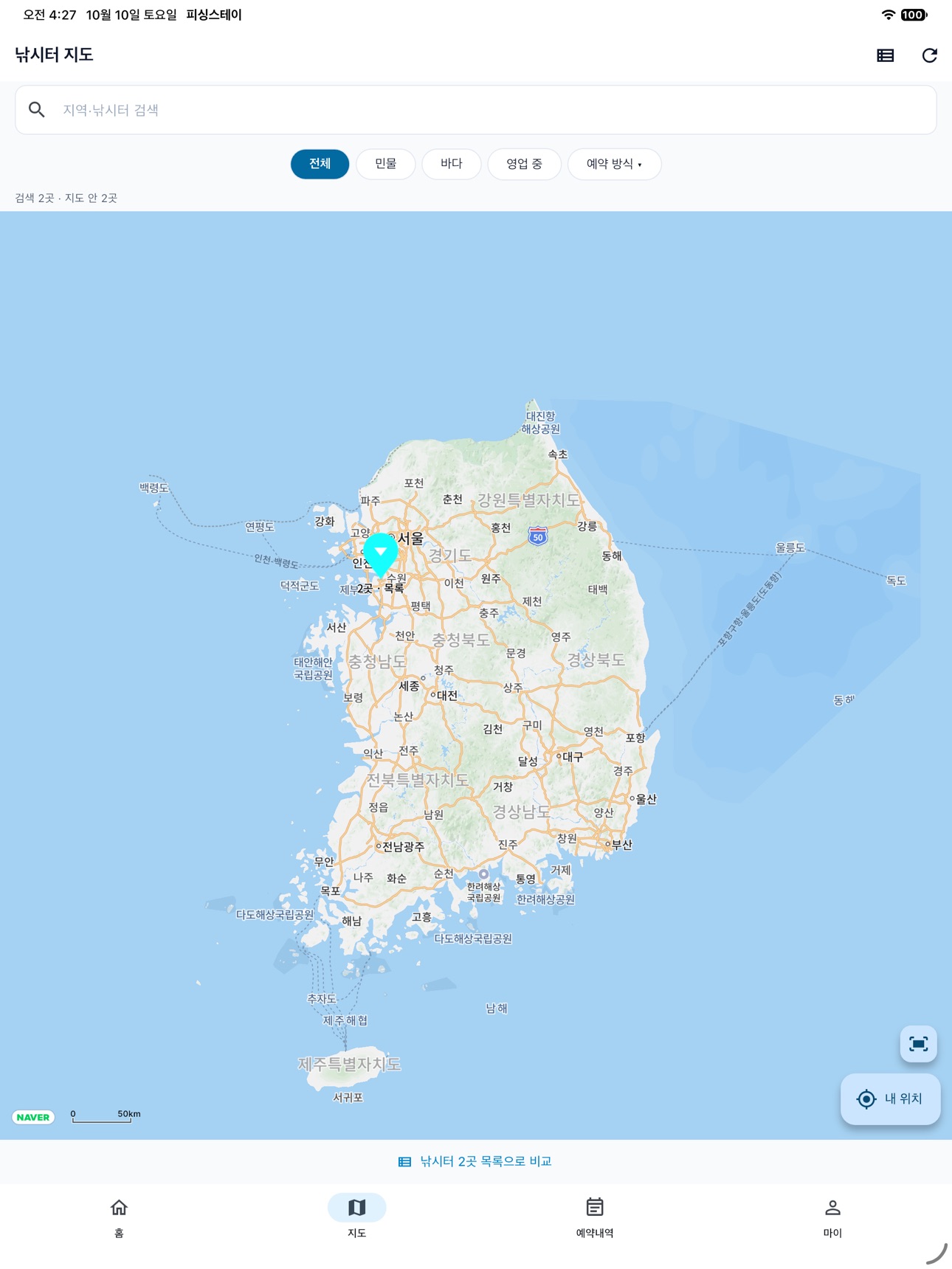 Screenshot 5 of 피싱스테이