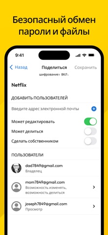 Keeper менеджер паролей — скриншот 7
