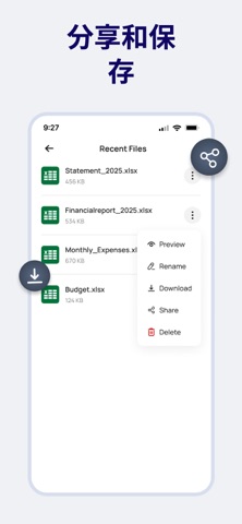 银行对账单转换器：XLSX screenshot