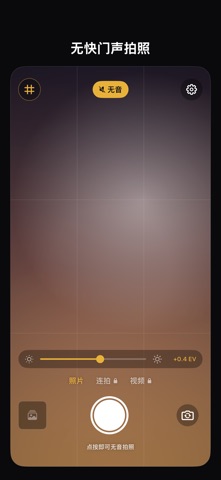 Lumio 相机 · 连拍定时 screenshot