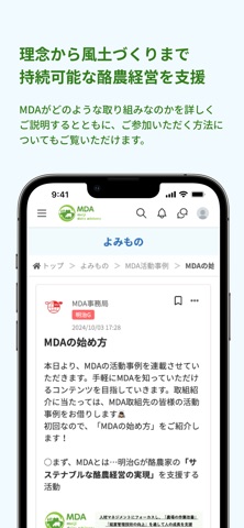 Meiji Dairy Advisory COMMUNITY のスクリーンショット