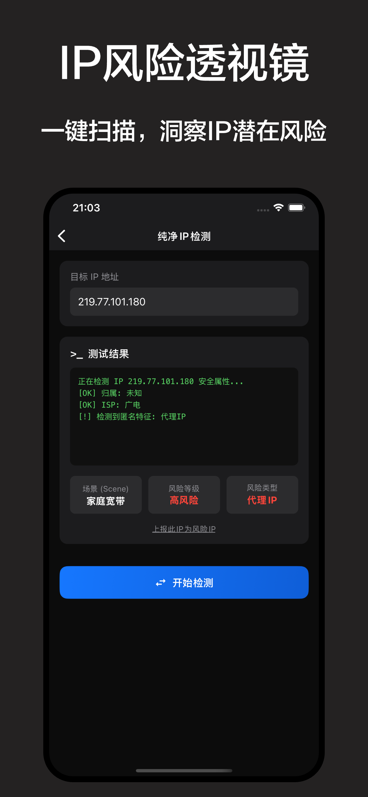 网速测试-SpeedTest&AI网络诊断助手 screenshot 6