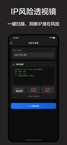 应用截图 6