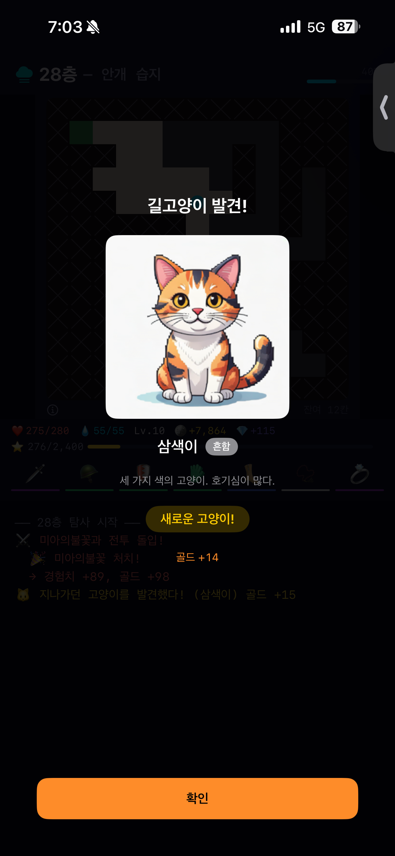 심연탐사 screenshot 4