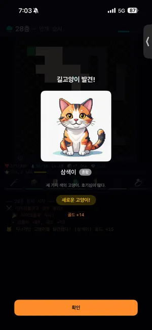 심연탐사 screenshot 4