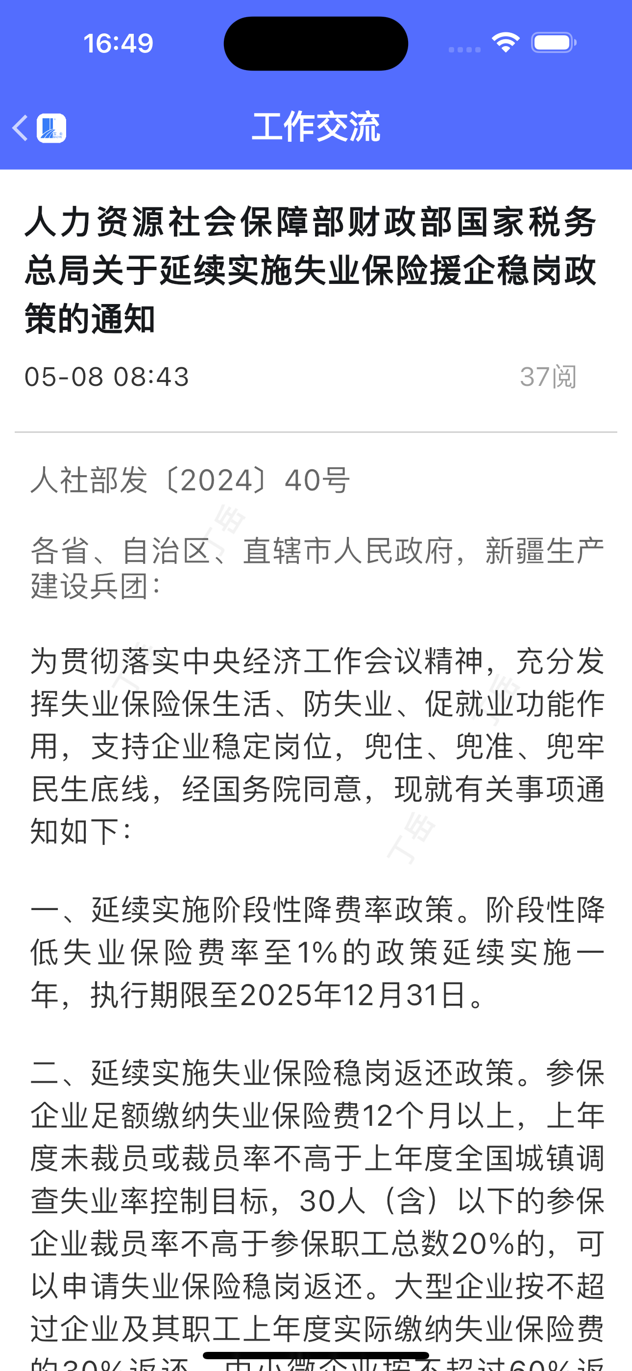 湖北宝业