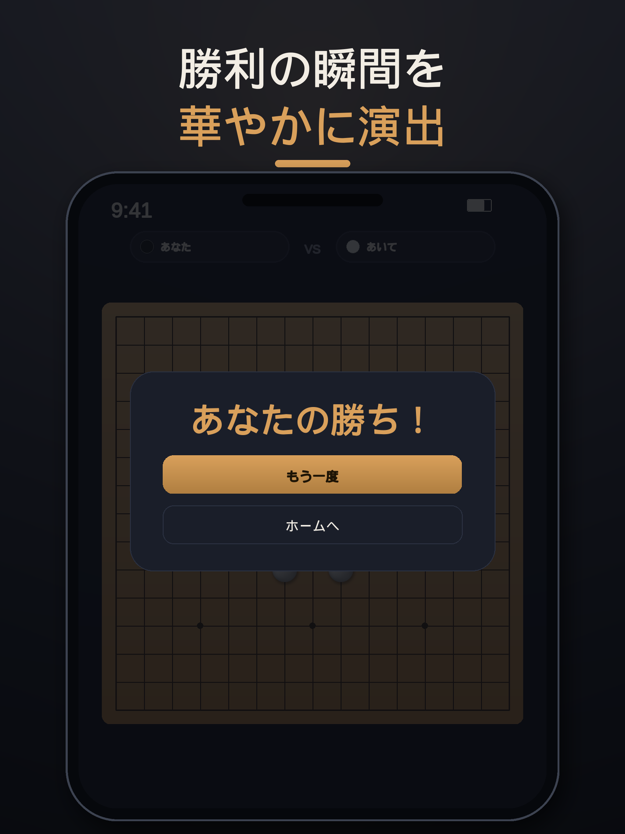 五目並べオンライン