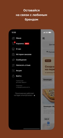 Кафе Хинкали • Череповец screenshot