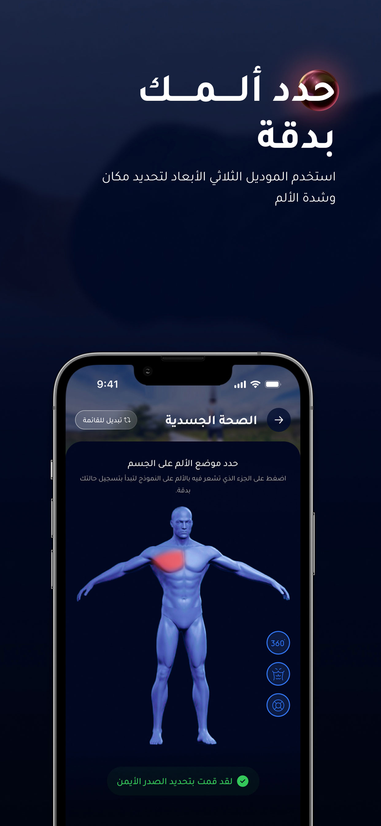 Alamy | Pain ألمي- تخفيف الألم